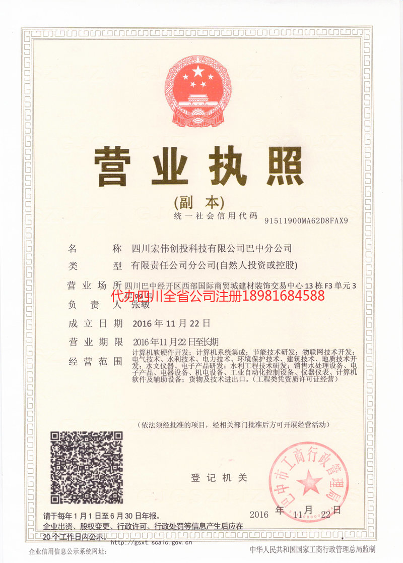 开远开远宏伟创投科技有限公司