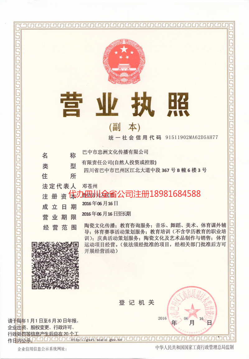 开远开远忠州文化传播有限公司