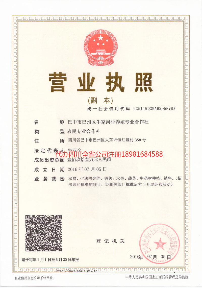 开远开远牛家河种养殖专业合作社