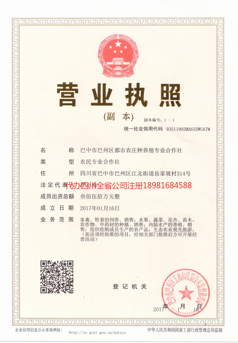 开远开远都市农庄种养殖专业合作社