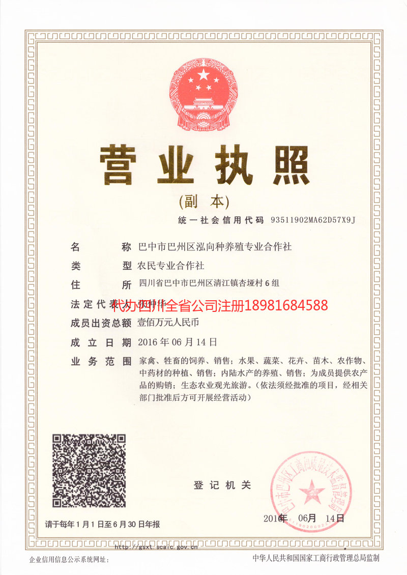 开远开远泓向种养殖专业合作社